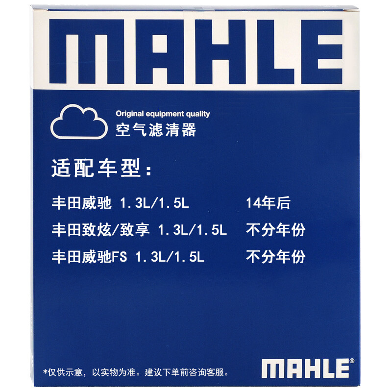 马勒(MAHLE)空气滤清器/空滤LX4220(新威驰1.3/1.5(2014年-)/致炫/致享)