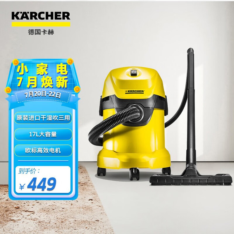 KARCHERWD3怎么样？质量好吗？