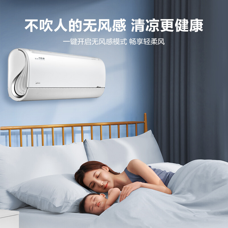 美的(Midea) 新一级 极地全智能套系风语者 大1.5匹 智能家电变频冷暖 壁挂式空调KFR-35GW/BP3DN8Y-FA200(1)