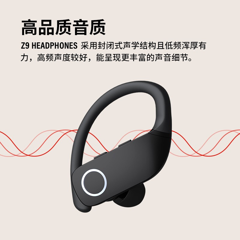 SANAG（英国）Z9真无线蓝牙耳机运动 挂耳式TWS跑步健身长续航 适用华为小米安卓苹果手机耳机 黑色