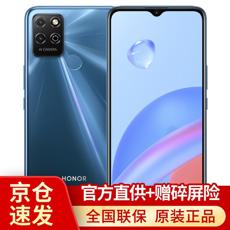 荣耀Play5T 4G手机 咨询加送华为Type-c线 极光蓝 8GB+128GB 全网通