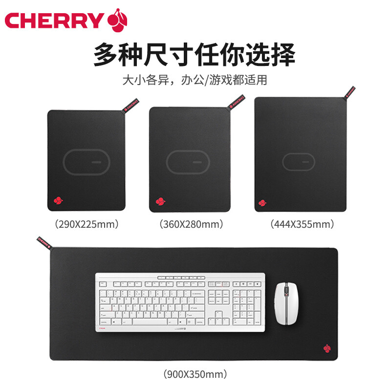 Cherry 樱桃 电竞游戏鼠标垫 办公鼠标垫 桌垫 小号290*225*4MM（细面）