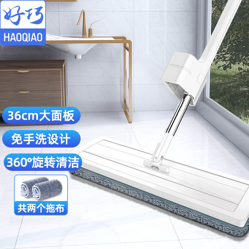 好巧（haoqiao）免手洗36cm双拖布平板拖把家用懒人一拖拖地挤水神器瓷砖地拖布净