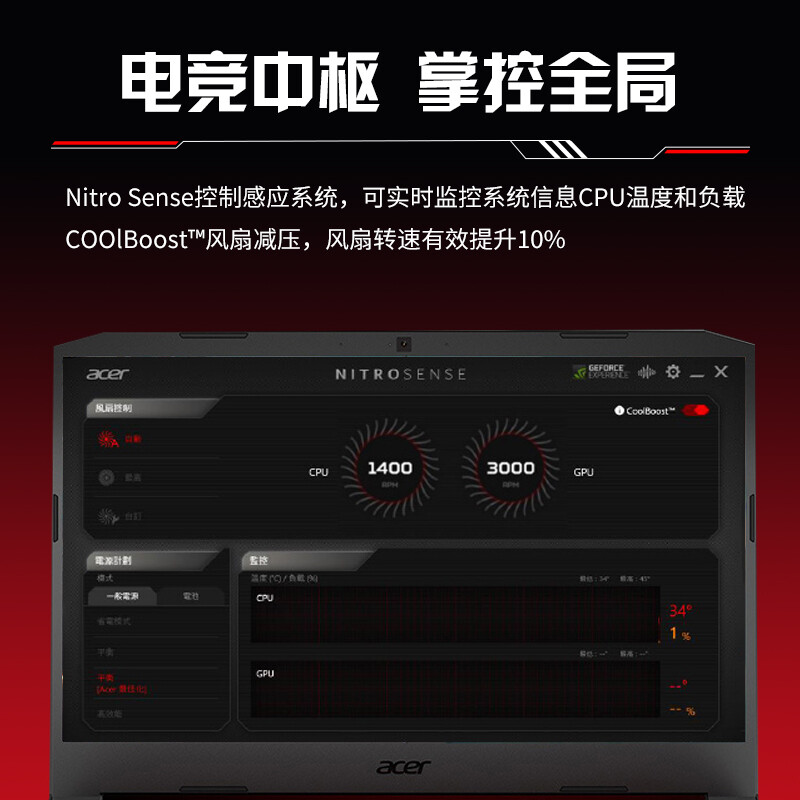 宏碁(Acer)暗影骑士·擎笔记本电脑 15.6英寸144Hz电竞屏512G硬盘高色域游戏本独立显卡 i5-11400H-16G-3050Ti-4G显卡