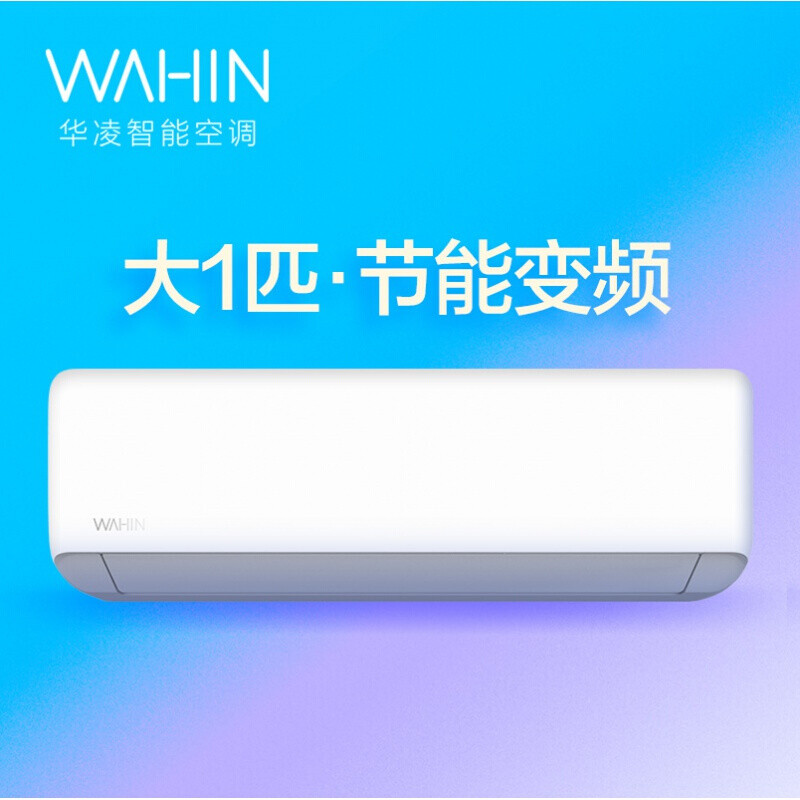 %title插图%num 美的(Midea)空调挂机冷暖大1.5匹变频大1匹家用一级三级能效壁挂式静音节能 美的华凌大1匹三级变频 美的官方售后安装