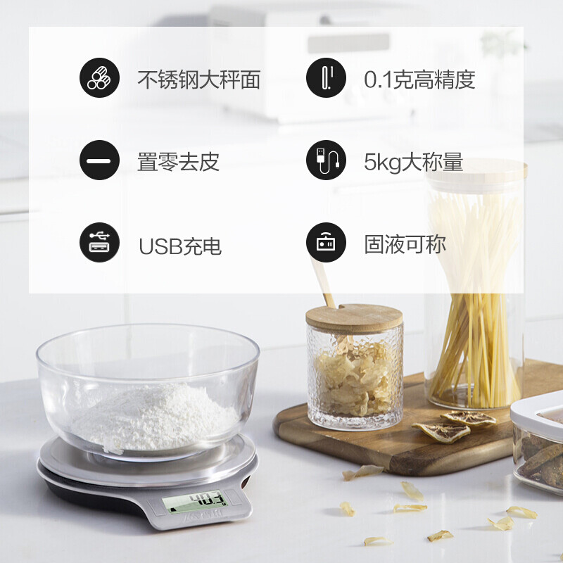 香山廚房秤 電子秤食物秤烘焙工具 0.1g高精準(zhǔn)茶葉克秤充電款 EK813USB 銀色