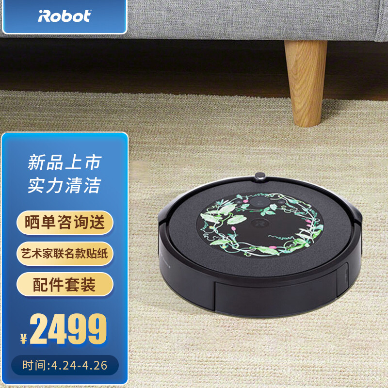 iRoboti4哪个好？区别有吗？