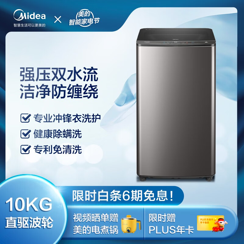比较吐槽美的MB100CQ7PRO性能如何，老司机吐槽大合集怎么样？谁用过评价？