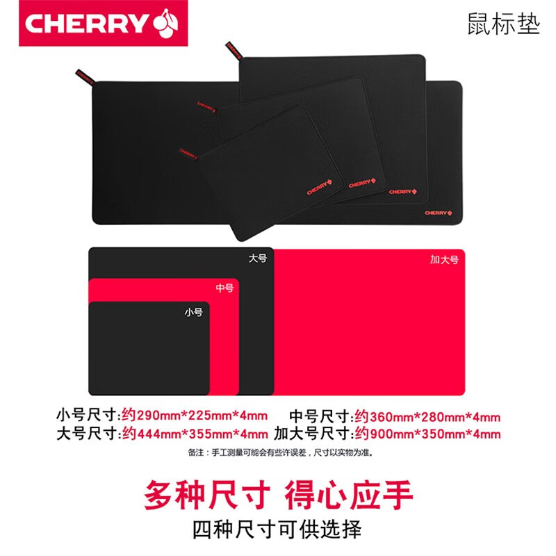 德国CHERRY樱桃鼠标垫键盘垫LoL游戏FPS竞技皮卡丘动漫电脑笔记本办公家用超大加厚加长锁边桌垫 CHERRY细面 290X225mm