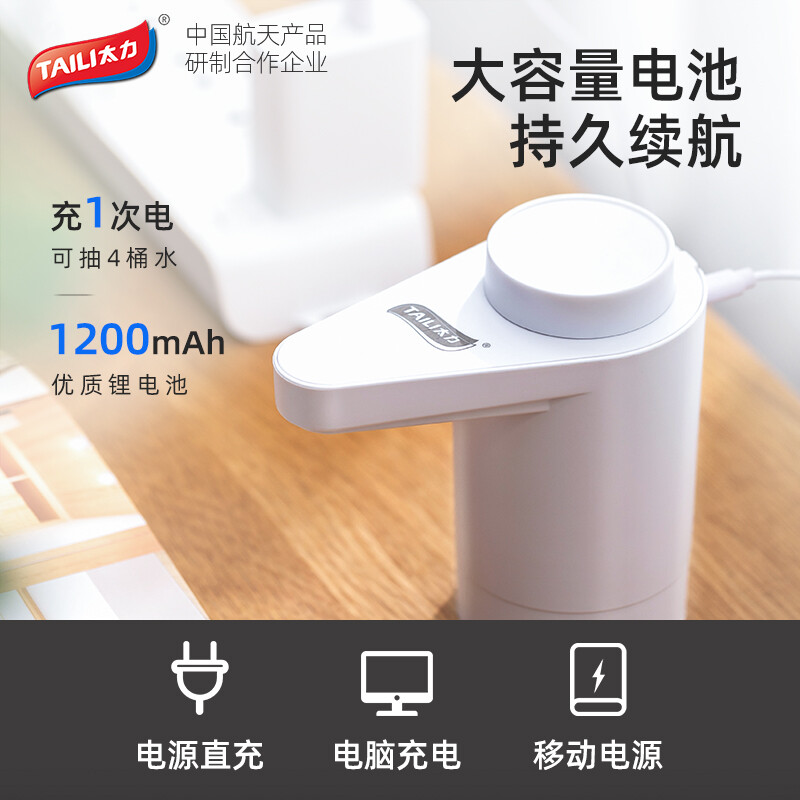 太力桶裝水抽水器 旋轉(zhuǎn)式電動飲水機(jī)取水神器純凈水水泵上水器家用礦泉水壓水器 自動擋板防塵飲水器