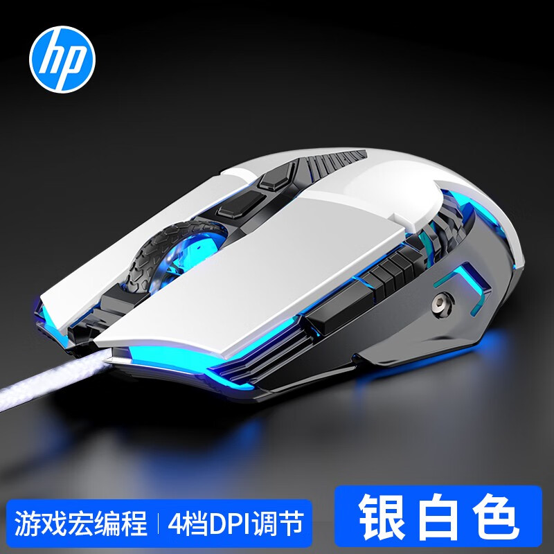 惠普（HP）G160 電競(jìng)鼠標(biāo)有線游戲吃雞LOL絕地求生CF機(jī)械宏辦公家用鼠標(biāo)筆記本臺(tái)式電腦專(zhuān)用 G160-白色（有聲版）