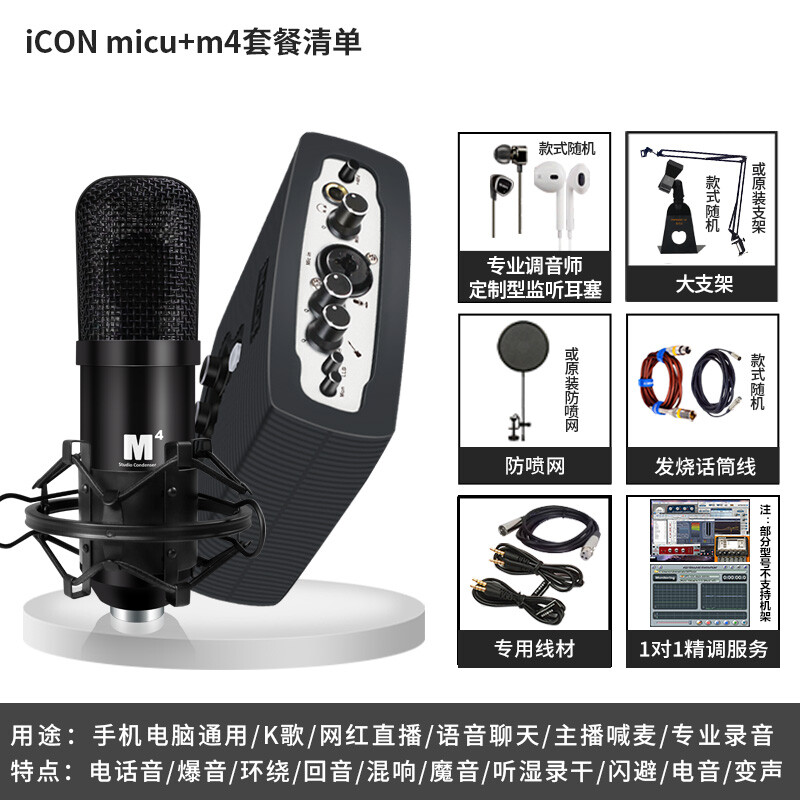 优缺点点评iCON艾肯声卡 MicU好用吗？剖析怎么样呢？体验报告揭秘