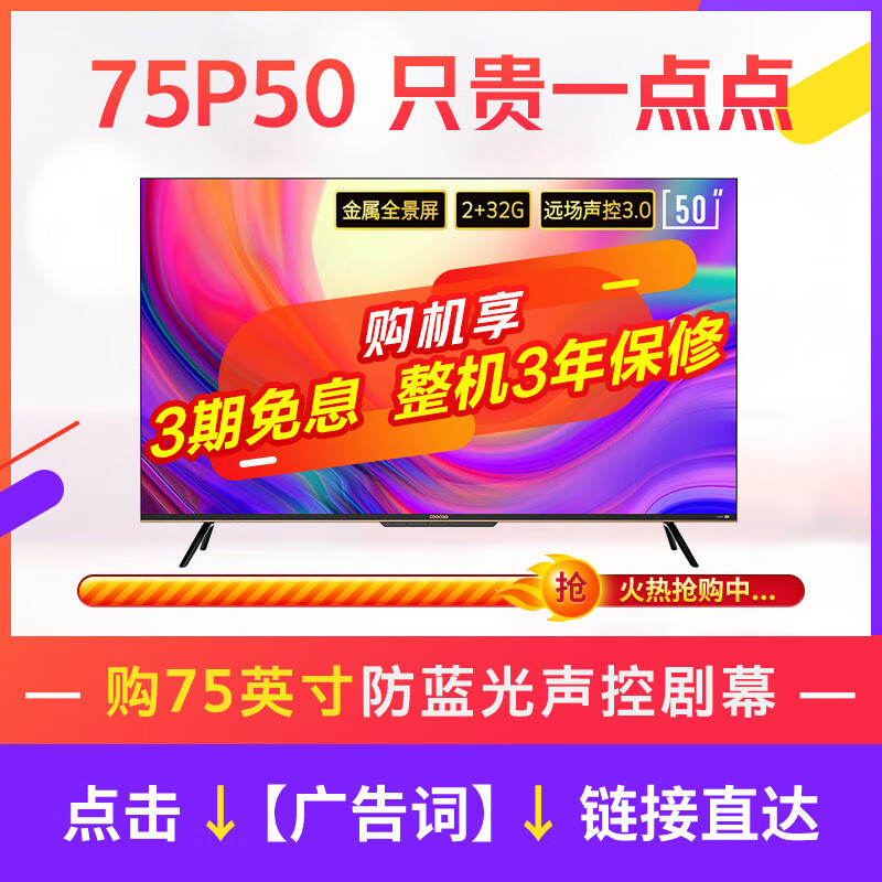 达人测评创维 酷开智慧屏 P50 65英寸4K超高清电视好用吗？剖析怎么样呢？体验报告揭秘