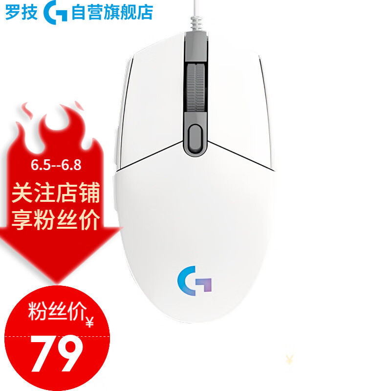 罗技G102二代RGB鼠标怎么样？评价好吗？