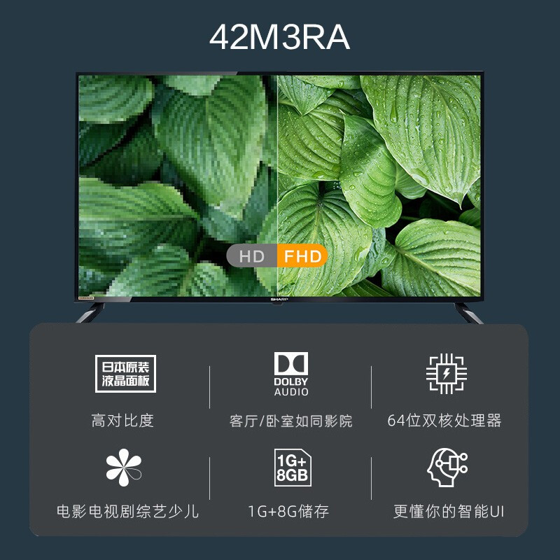 <a href='http://www.trnjm.com/wenda/2205100013478248123932.php' target='_bank'>专业评测夏普42m3ra与45n4aa区别大不大？选择哪个好些？真相评测揭秘</a>哪个好？区别有吗？