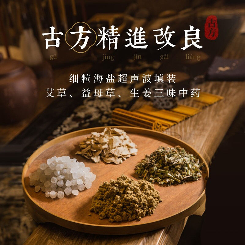 康漫（COMIND）电加热盐袋海盐粗盐热敷包电热艾灸艾草家用高贵紫【三档开关】养生帖2片