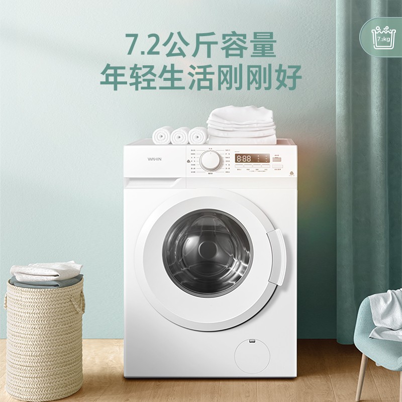 美的出品 华凌 滚筒洗衣机全自动 美的超薄洗衣机 40厘米7.2公斤 纤薄省空间 双温除菌 降噪夜间洗 HG72X1