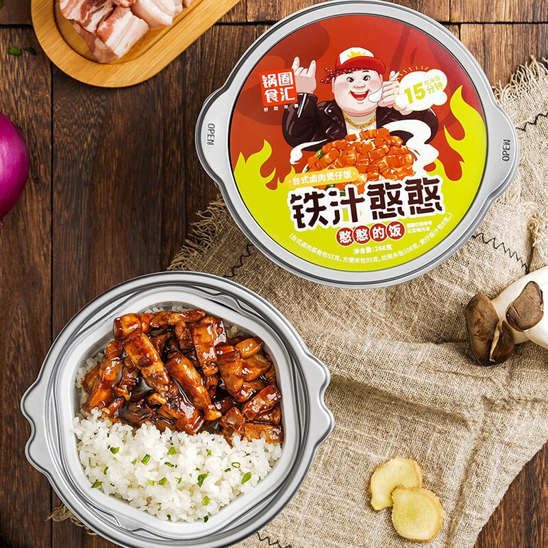 鍋圈食匯 方便速食 自熱米飯小火鍋 早餐方便食品 臺(tái)式鹵肉266g/盒煲仔飯 不辣型速熱即食（岳云鵬推薦））