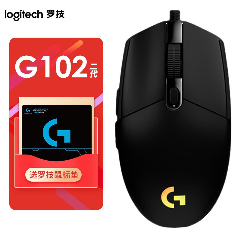 罗技（G）G102二代有线游戏电竞鼠标RGB炫光吃鸡绝地求生LOL守望先锋编程宏英雄联盟台式笔记本 罗技G102 二代（黑色）