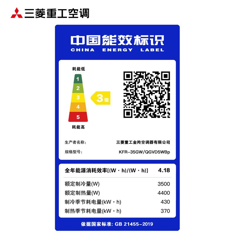 三菱重工1.5匹新3級能效直流變頻冷暖制冷家用空調(diào)掛機壁掛式SRKQG35D5VBW 白色款