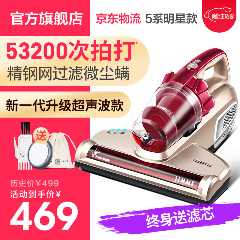 %title插图%num 【官方自营】莱克吉米除螨仪B501家用吸尘器床上紫外线杀菌小型手持除螨机【5系明星款】 B501升级款(超声波)