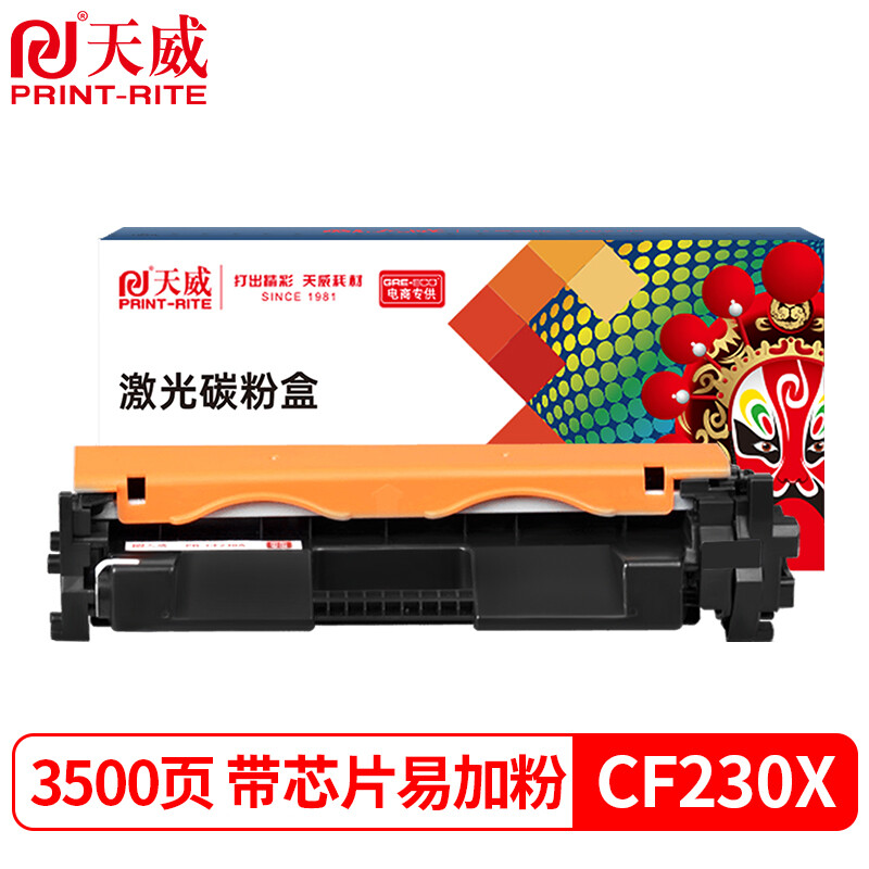 天威 CF230A粉盒 大容量 易加粉 適用HP 230A M227fdw 227sdn 203dn 203d 203dw 227fdn 打印機(jī)硒鼓