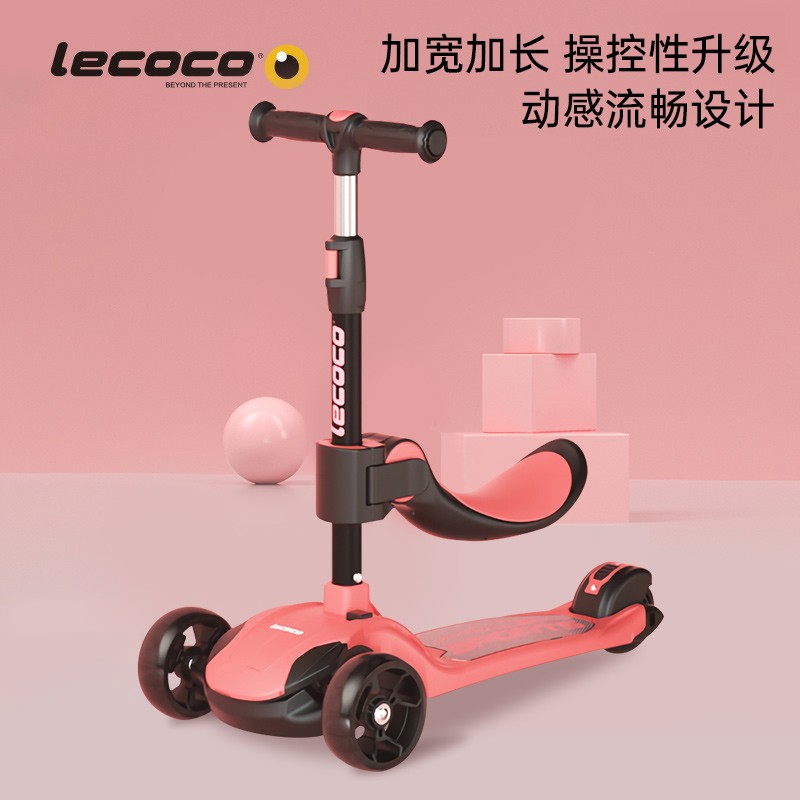 乐卡（Lecoco）儿童滑板车宝宝折叠滑行车2-8岁可坐单脚踏二合一溜溜车V2 琪芮粉