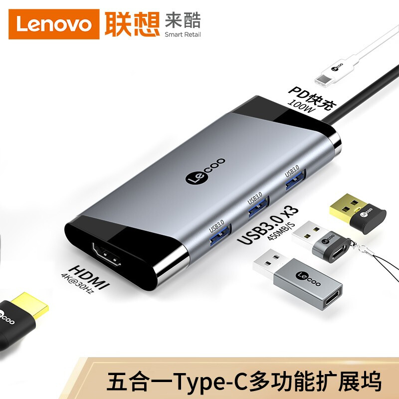 联想Lecoo Type-C扩展坞 适用苹果MacBook笔记本 USB-C转HDMI/PD快充口USB3.0分线器五合一来酷LKC1320H