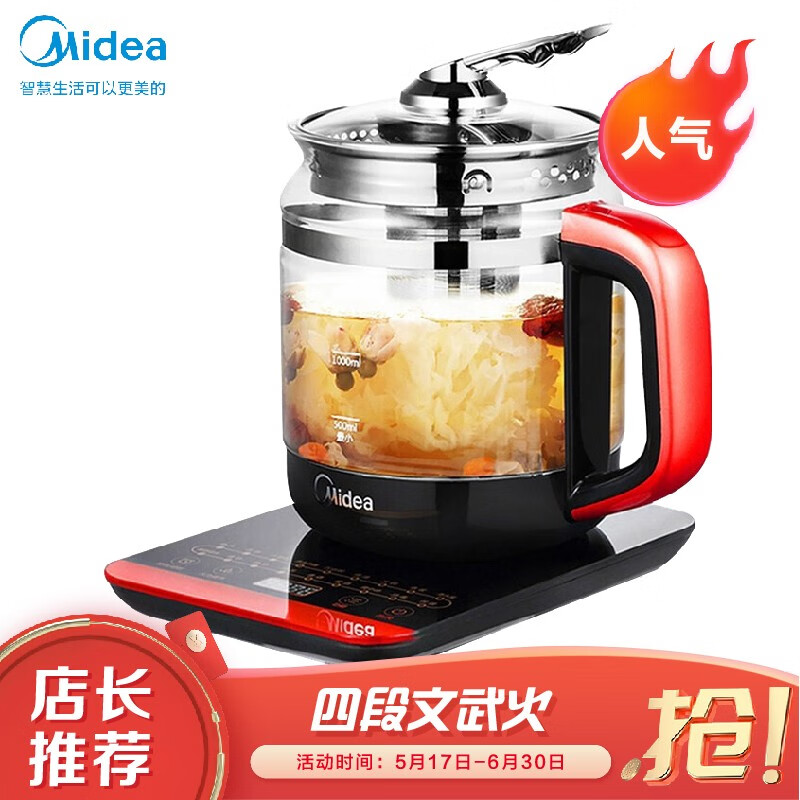 美的（Midea）養(yǎng)生壺電水壺 1.5L多功能燒水壺煮茶器 煮茶壺煎藥壺加厚玻璃分體式全自動防干燒 四段文武火 | 養(yǎng)生壺