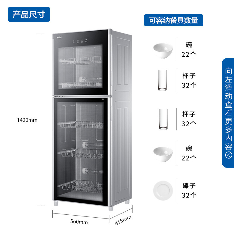 使用解析海尔ZTD200-F消毒柜评测好不好？分析怎么样呢？图文解说评测