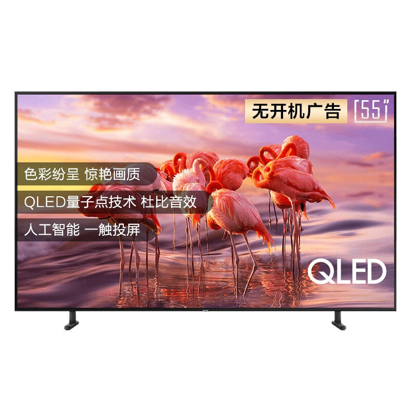 三星（SAMSUNG）55英寸 Q6A QLED量子點 4K超高清 京品家電 人工智能 教育資源 液晶電視機 QA55Q6ARAJXXZ