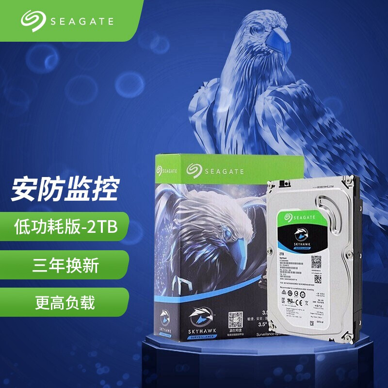 希捷(Seagate) 監(jiān)控硬盤(pán)2TB 256MB SATA 希捷酷鷹SkyHawk 低功耗版 ST2000VX015