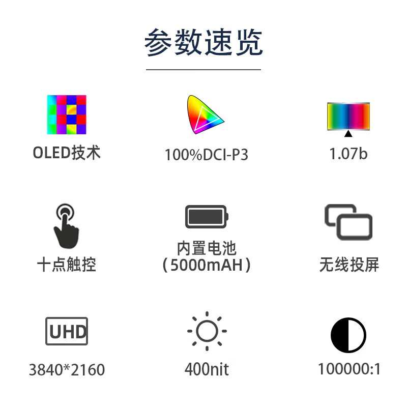 INNOCN 15.6英寸 4K OLED 便携式显示器 专业级笔记本外接屏幕 内置电池 无线投屏 拓展移动副屏 触控笔 Q1U