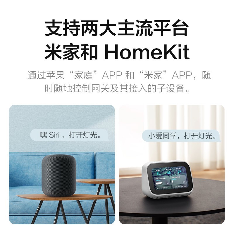 绿米Aqara网关M1S 接入Apple HomeKit 米家 苹果Siri小爱同学语音控制智能家居联动控制中心ZigBee3.0网关