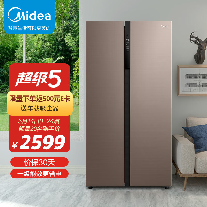 %title插图%num 美的(Midea)541升 对开电冰箱双开门智能家电变频风冷一级能效冰箱大容积节能BCD-541WKPZM(E)