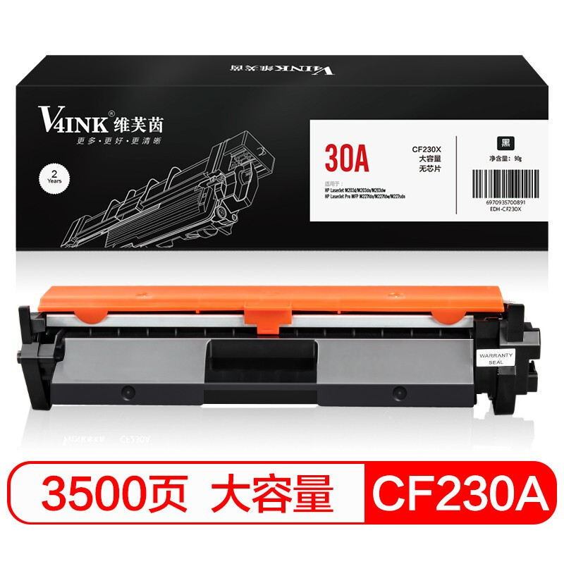 V4INK m227fdw墨盒CF230X超大容量硒鼓需装芯片(适用惠普m227sdn m227dw m203d打印机粉盒)