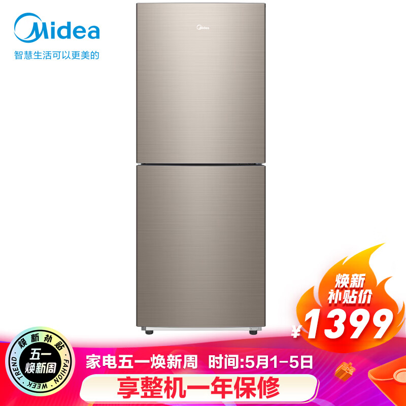 美的(Midea)166升 双开门冰箱家用小型节能双门冰箱风冷无霜控温母婴电冰箱冷藏冷冻节能小冰箱 BCD-166WM