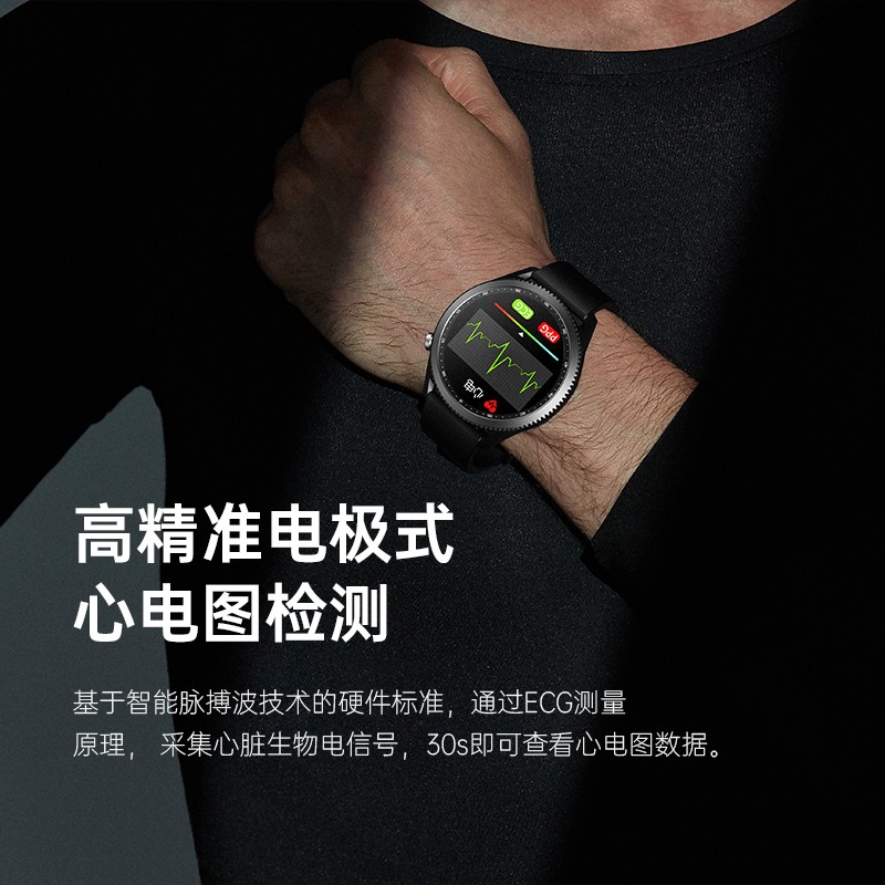 dido 第一度 E10健康心率心电测血压血氧高精准监测智能手表苹果适用  运动体温呼吸睡眠远程腕表 曜石黑(硅胶表带)
