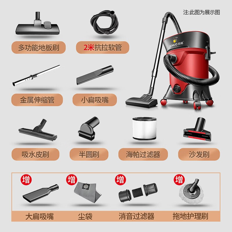 杰諾1400W大功率干濕吹三用桶式商用家用吸塵器JN606