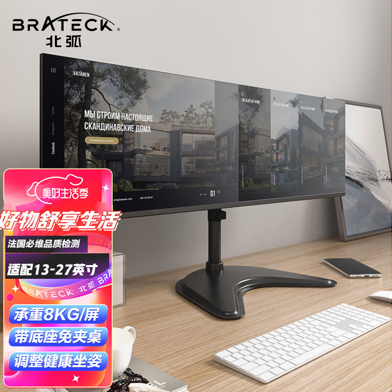 Brateck北弧 显示器支架双屏 电脑显示器支架 双屏支架臂 台式电脑支架升降 显示屏幕支架 桌面旋转底座LDT07