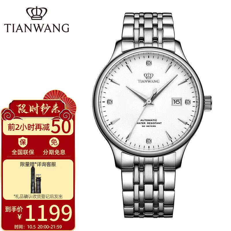 天王表(TIANWANG)手表 昆仑系列钢带机械表商务男士手表情侣表白色GS5876S.D.S.W