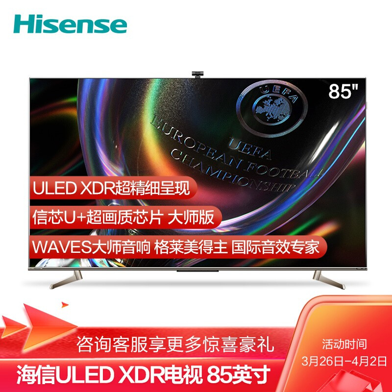 海信85U7G-PRO和85U7G哪个好？有区别没有？