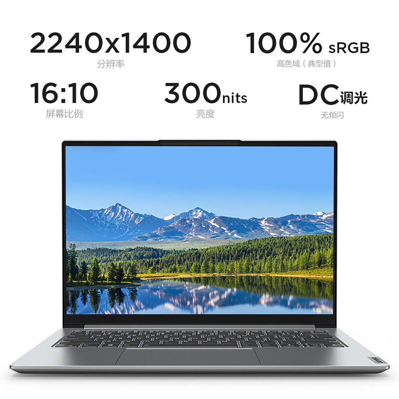 联想小新Pro14 2021新品14英寸超轻薄笔记本电脑标压锐龙R5-5600H六核十二线程 16G 512G 人脸识别 标配 2.2K 100%sRGB 低蓝光 护眼屏