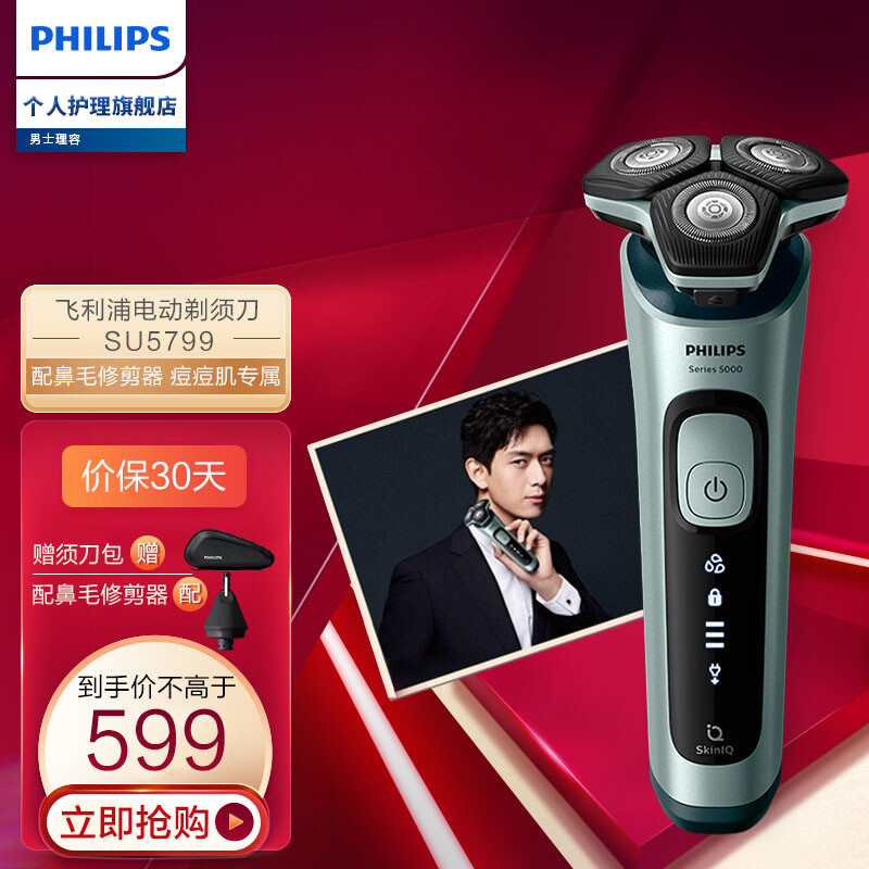 %title插图%num 【必看分析】飞利浦 SU5799/06测评有人说很坑?到底怎么选,质量堪忧?