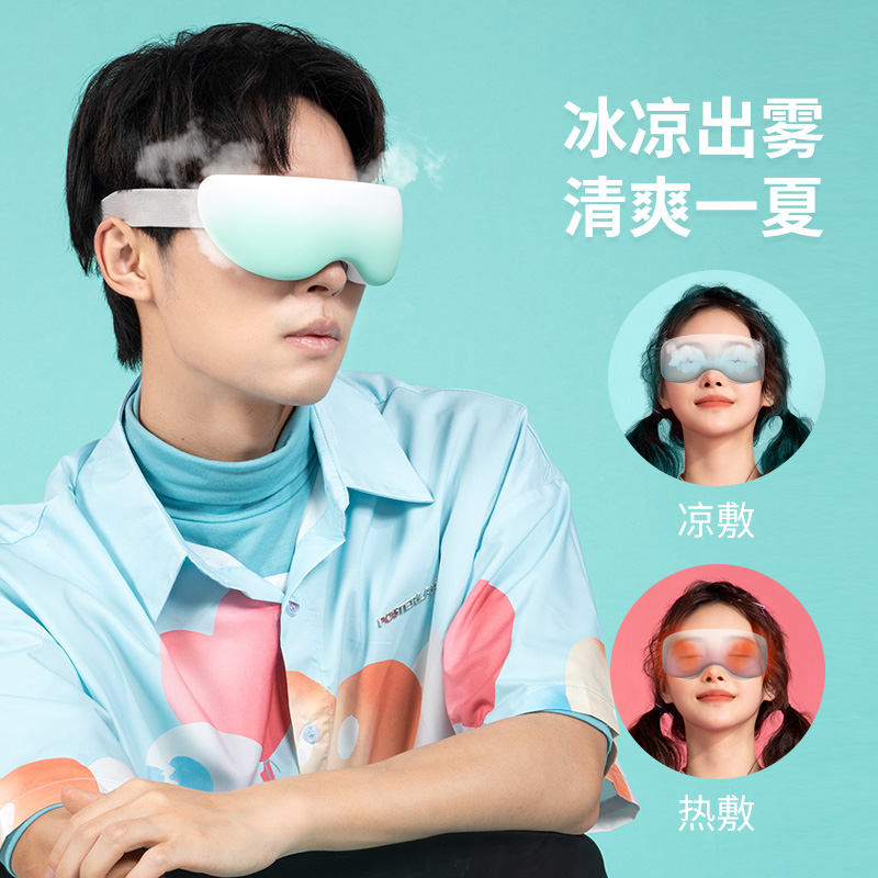 HiPee智能蒸汽眼罩 眼部学生热敷眼保仪充电眼睛护理器蒸汽加热眼罩薄荷绿