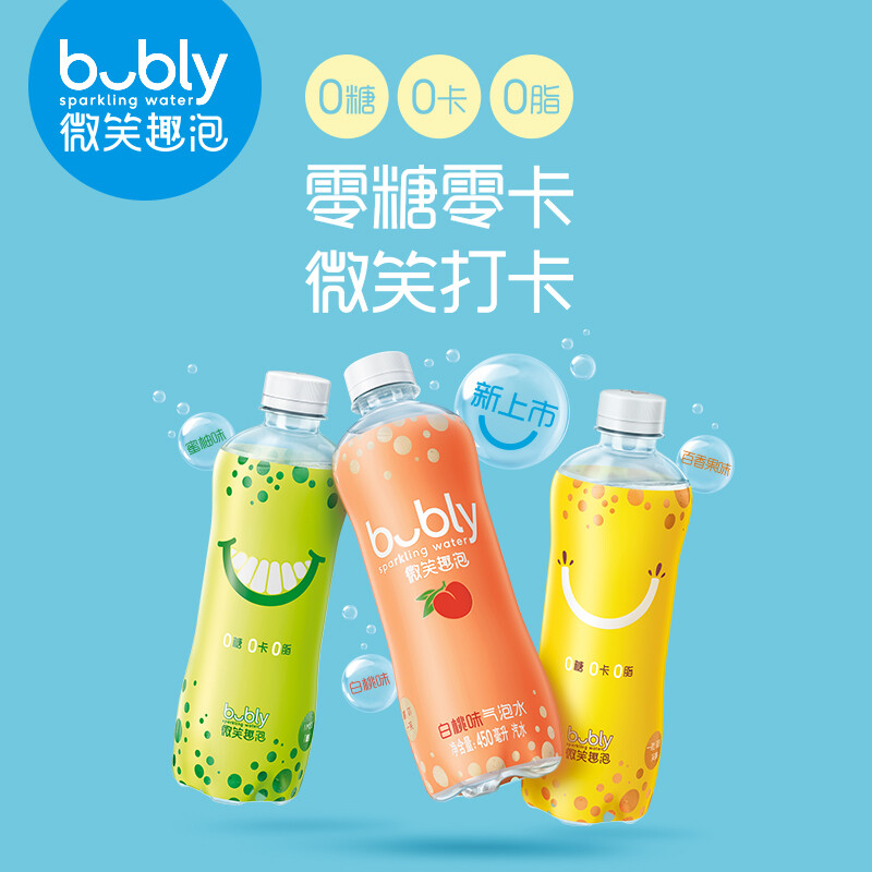 【肖战同款】bubly微笑趣泡白桃味气泡水汽水 无糖 0糖0卡0脂 450ml*12瓶整箱 百事出品