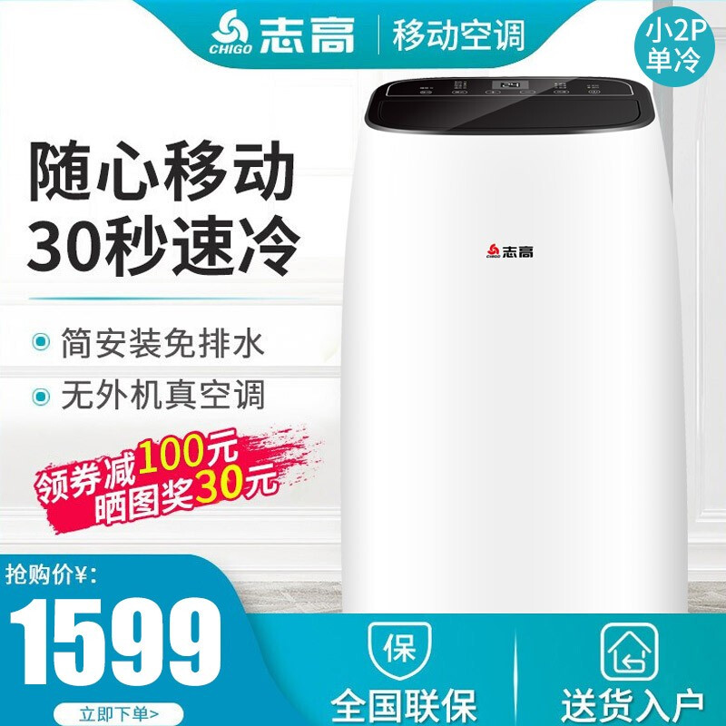 %title插图%num 【买前须知】志高kyzr36d移动空调怎么样?评测质量性价比都不行?