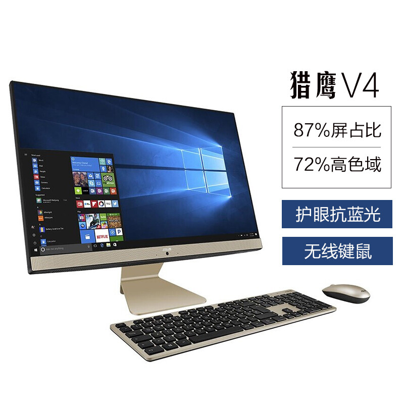 华硕猎鹰V4 21.5英寸商用家用办公一体机怎么样？谁用过评价？