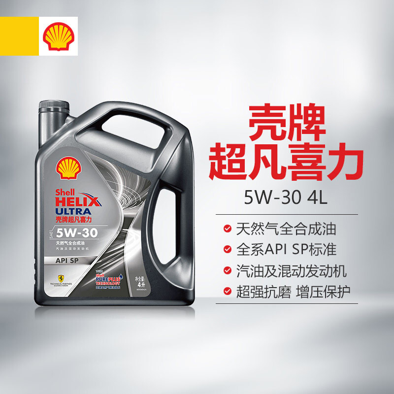 壳牌光影版 5W-30 4L怎么样？评价如何？