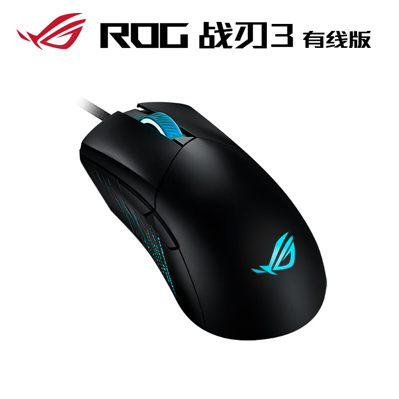 ROG 战刃3有线版怎么样？做工如何？